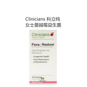 【国内仓】Clinicians 科立纯 女士蔓越莓益生菌 30粒